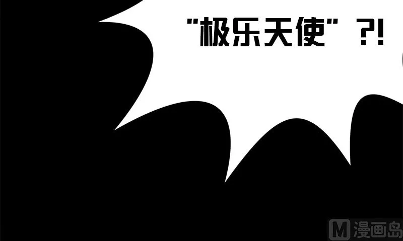 第21话 极乐天使 第57页
