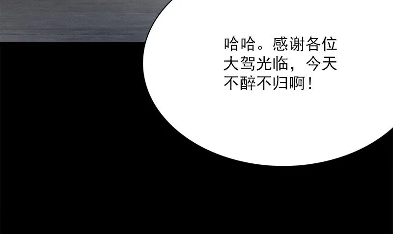 第21话 极乐天使 第62页