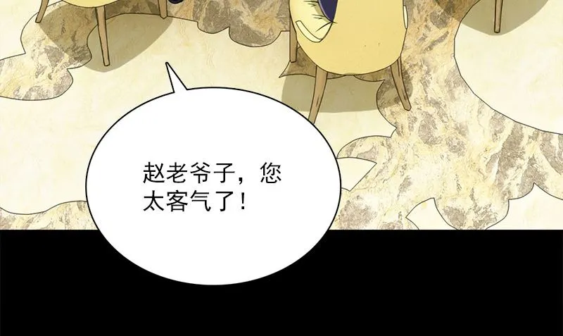 第21话 极乐天使 第65页