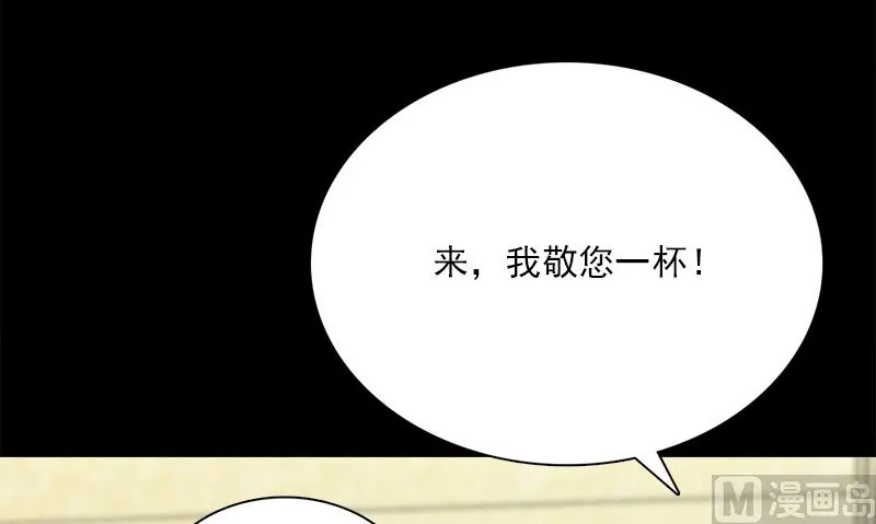 第21话 极乐天使 第66页