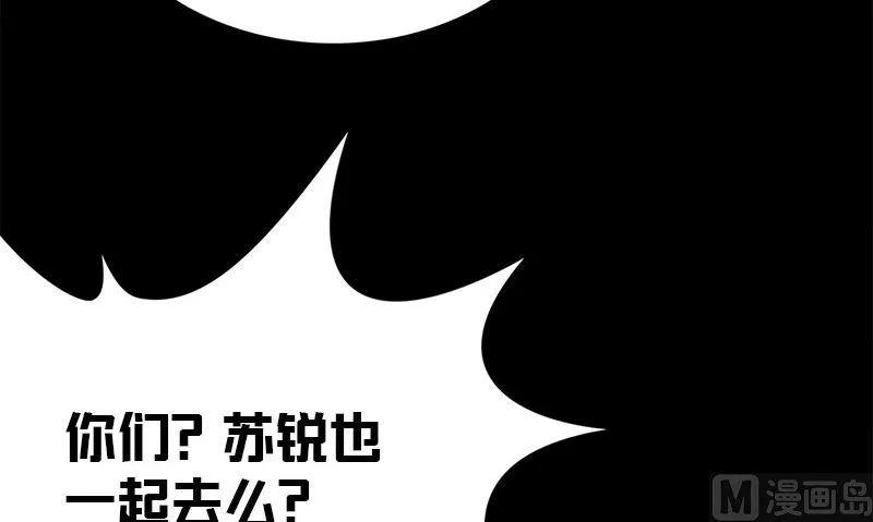 第21话 极乐天使 第75页