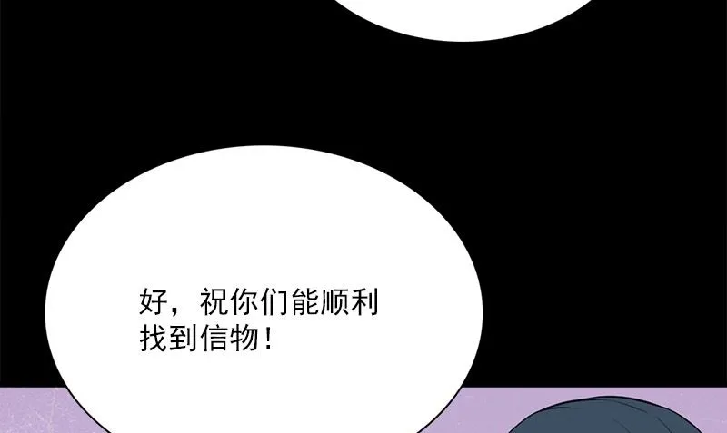 第21话 极乐天使 第82页
