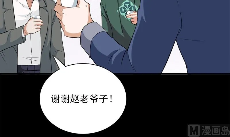 第21话 极乐天使 第84页