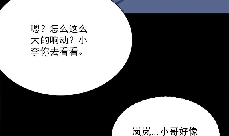 第21话 极乐天使 第88页