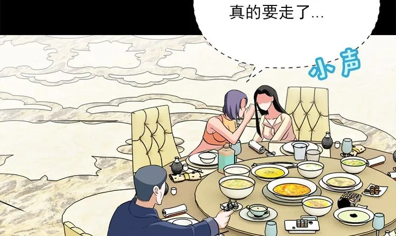 第21话 极乐天使 第89页
