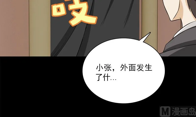 第21话 极乐天使 第96页