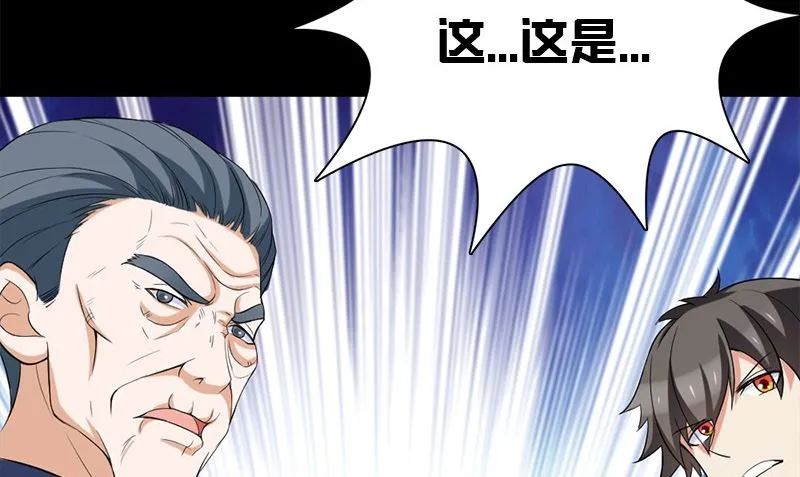 第21话 极乐天使 第110页