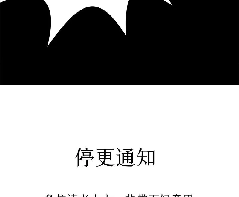 第21话 极乐天使 第119页