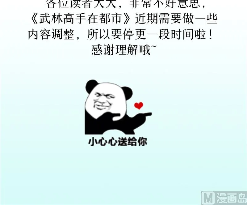 第21话 极乐天使 第120页