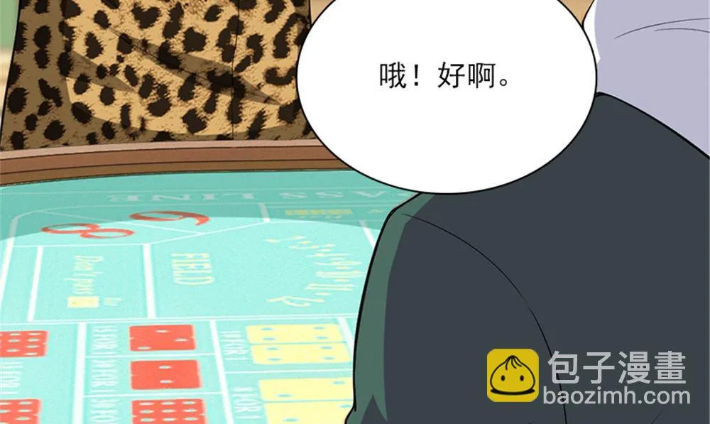 第20话 梭哈 第13页