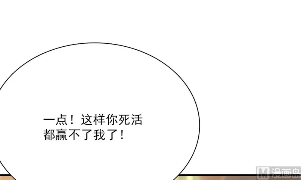 第20话 梭哈 第18页