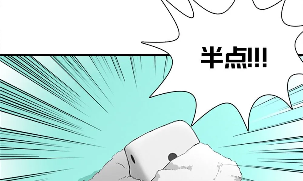 第20话 梭哈 第31页