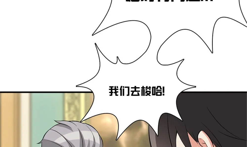 第20话 梭哈 第37页