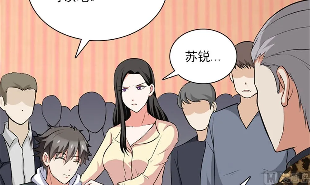 第20话 梭哈 第51页