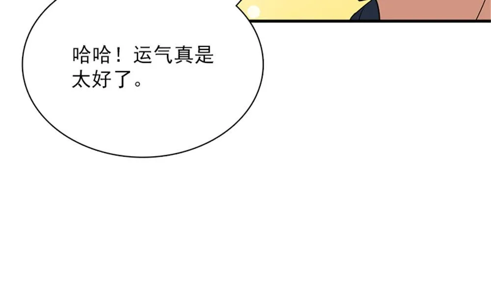 第20话 梭哈 第79页