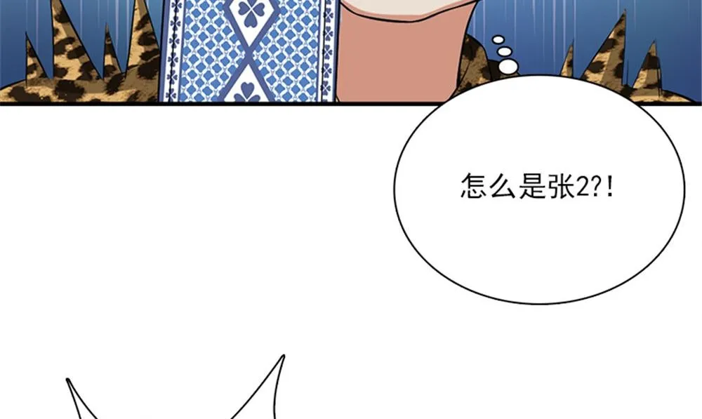 第20话 梭哈 第86页