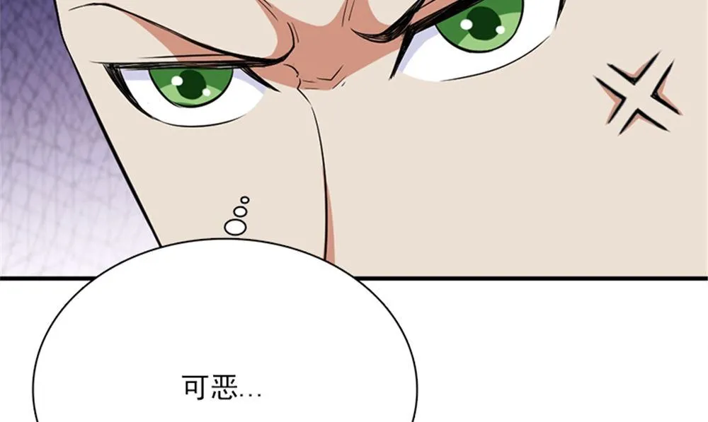 第20话 梭哈 第94页