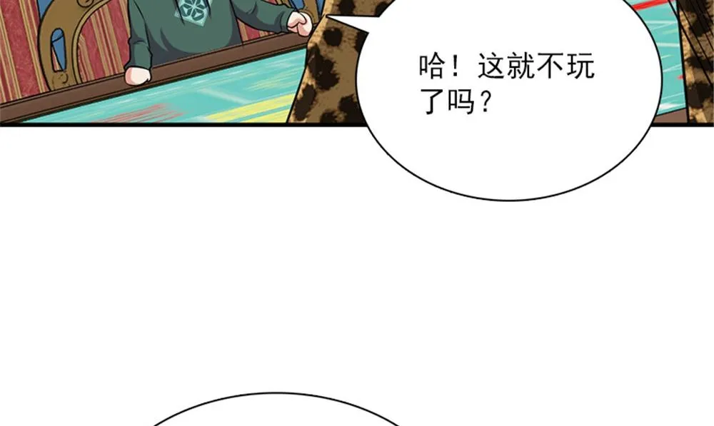 第20话 梭哈 第98页
