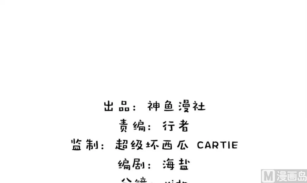第19话 摇骰子 第3页