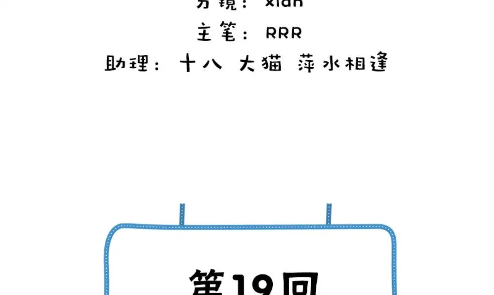 第19话 摇骰子 第4页