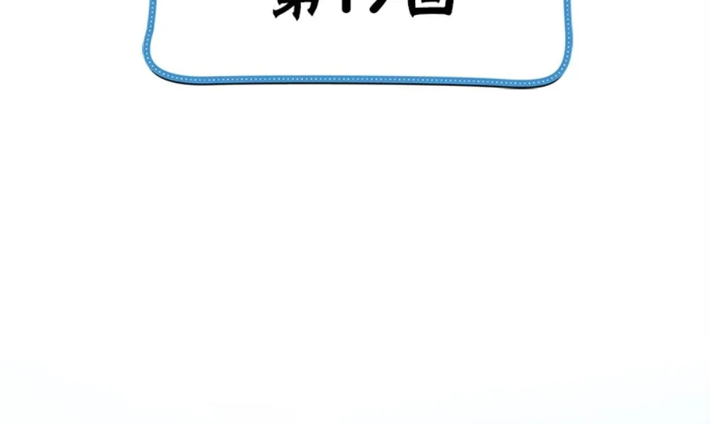 第19话 摇骰子 第5页