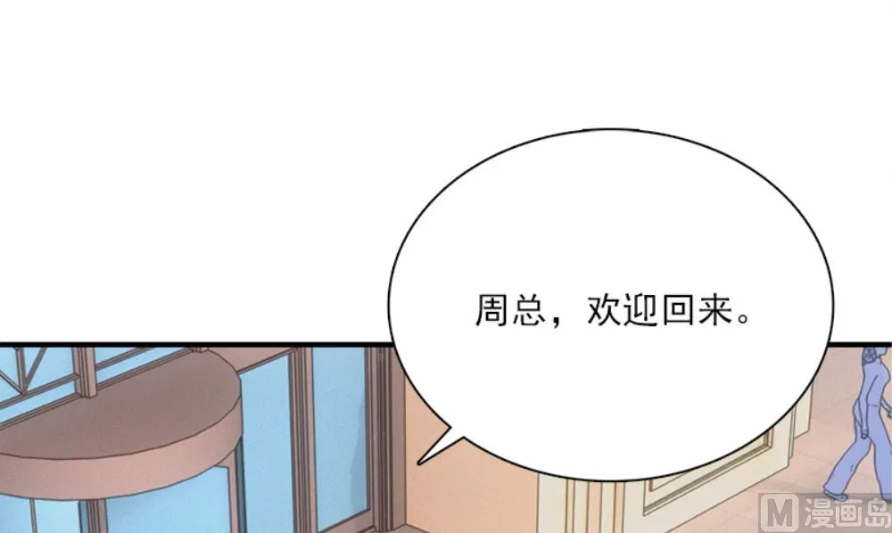 第19话 摇骰子 第12页