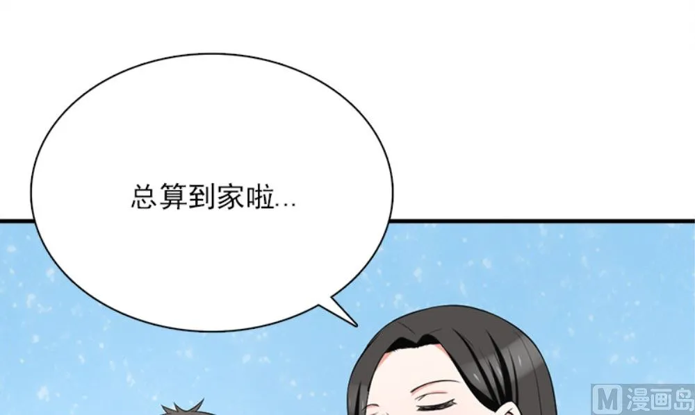 第19话 摇骰子 第15页