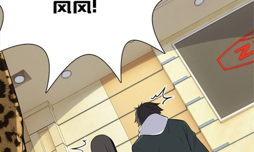 第19话 摇骰子 第19页