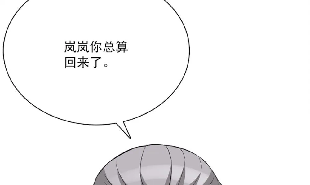 第19话 摇骰子 第22页