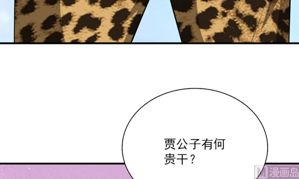 第19话 摇骰子 第27页
