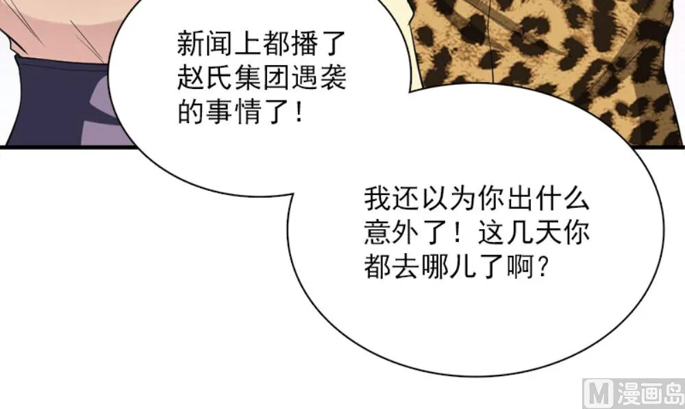 第19话 摇骰子 第30页