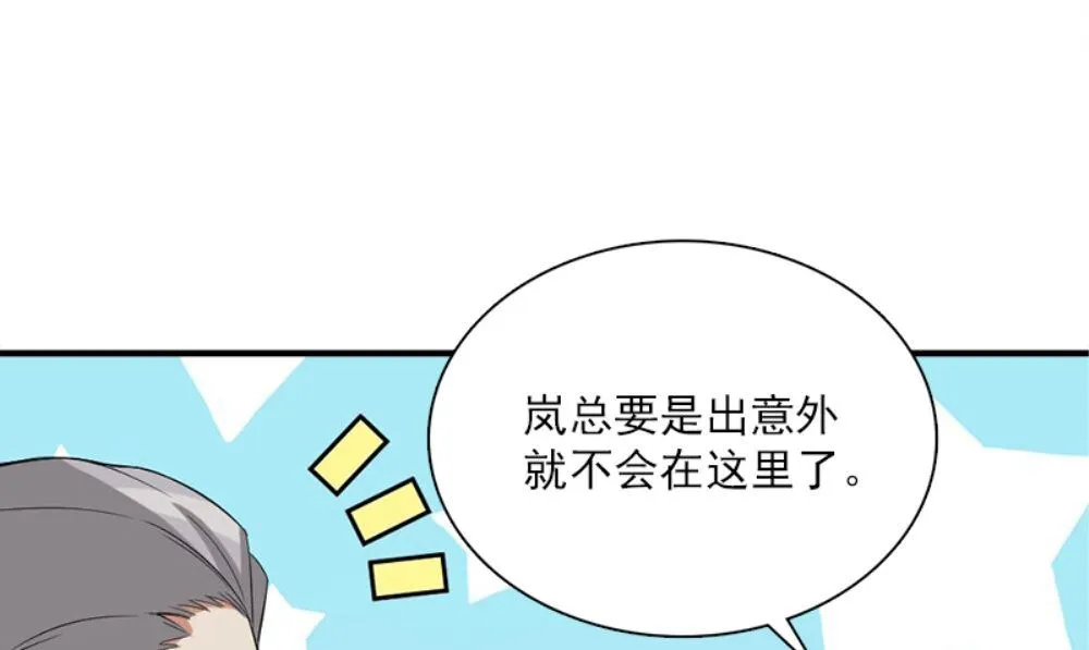 第19话 摇骰子 第31页