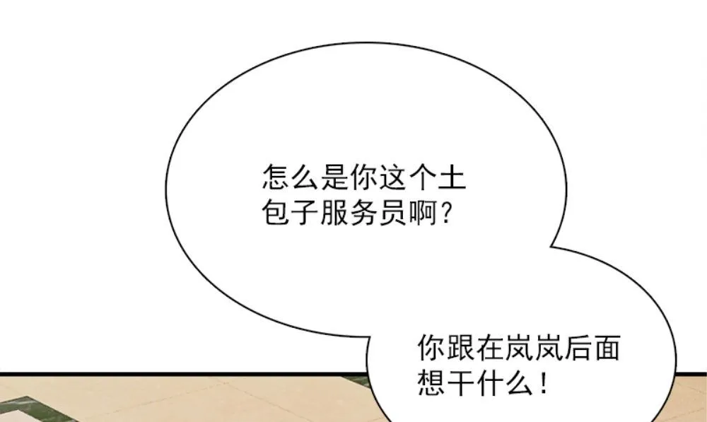 第19话 摇骰子 第34页