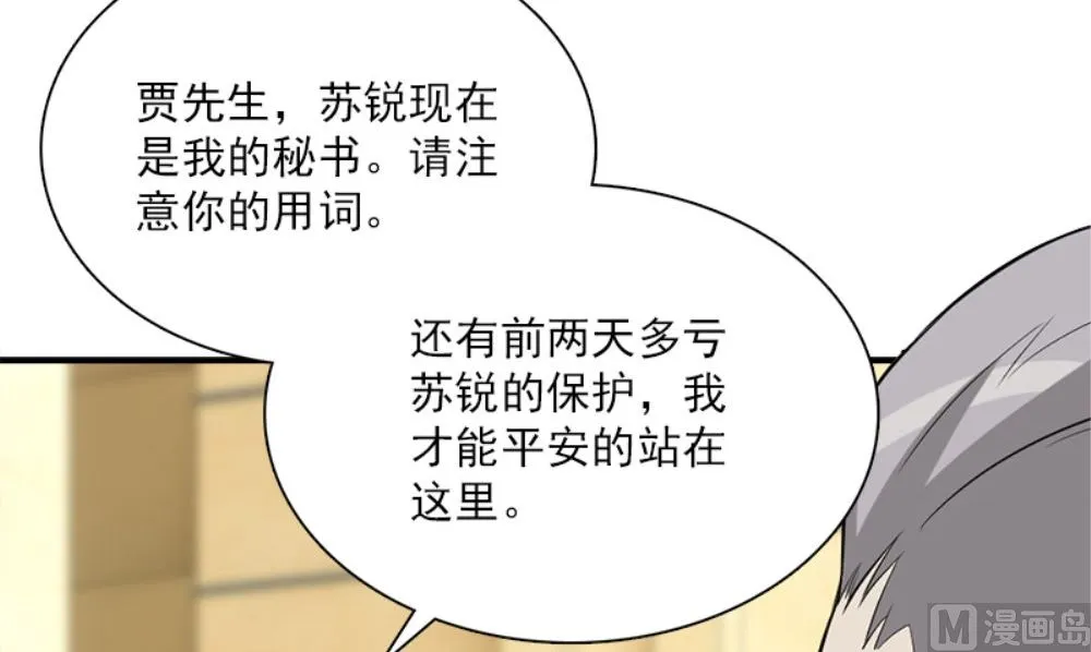 第19话 摇骰子 第42页