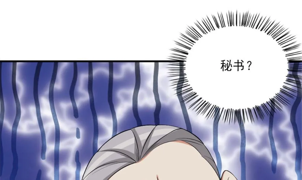 第19话 摇骰子 第46页
