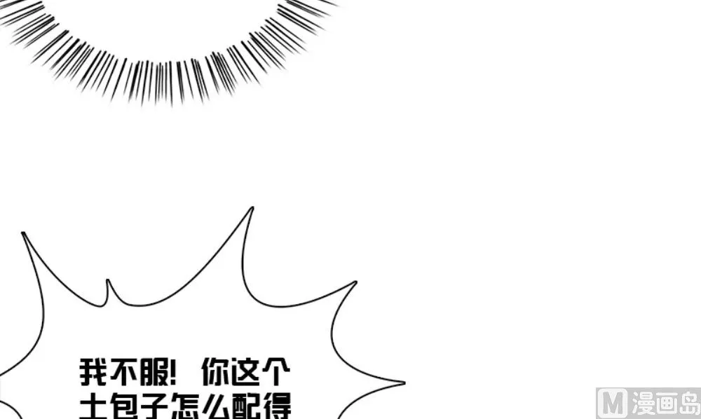 第19话 摇骰子 第48页