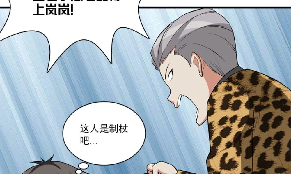 第19话 摇骰子 第49页