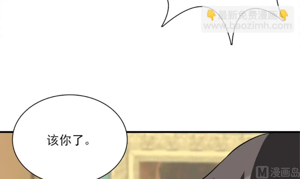 第19话 摇骰子 第78页