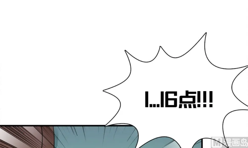 第19话 摇骰子 第87页