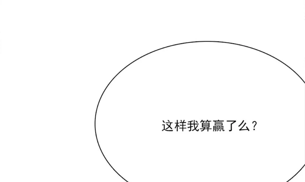 第19话 摇骰子 第89页