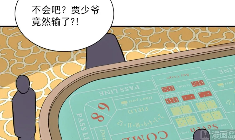 第19话 摇骰子 第93页