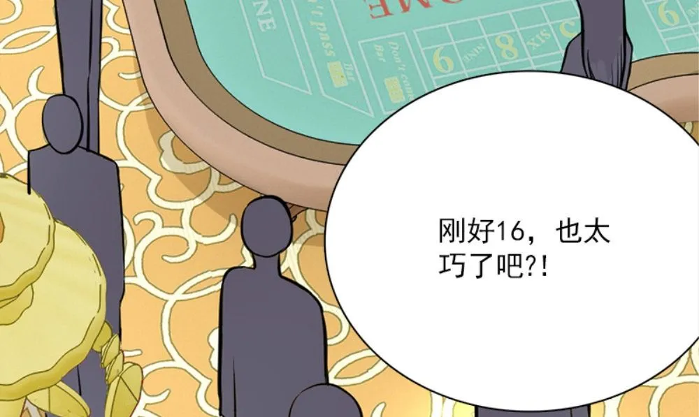 第19话 摇骰子 第94页