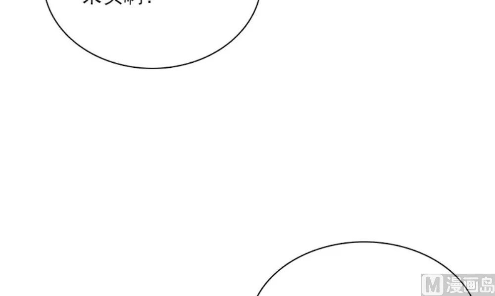 第19话 摇骰子 第96页