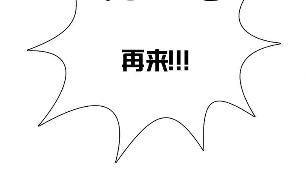 第19话 摇骰子 第106页