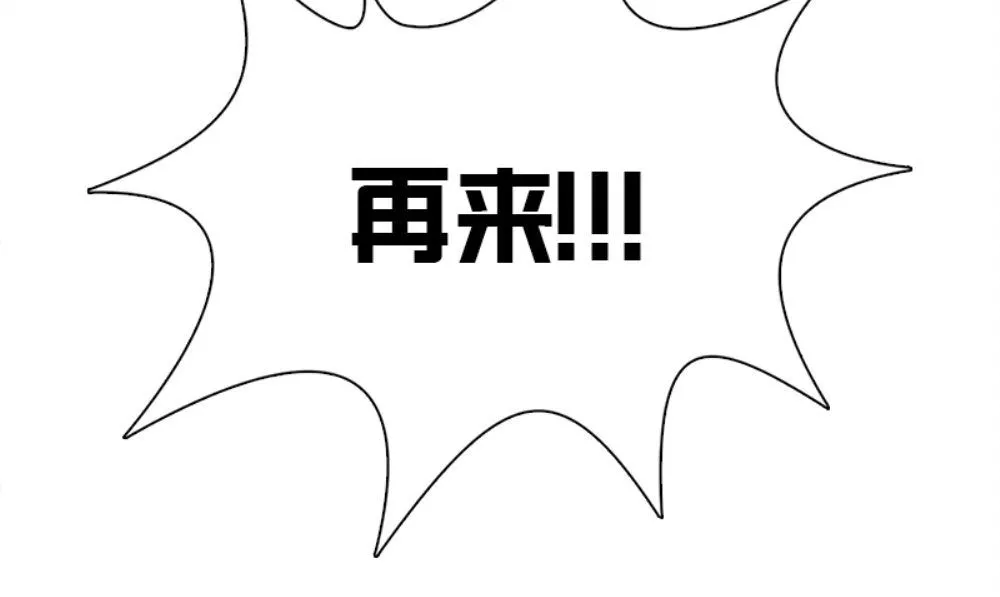 第19话 摇骰子 第112页