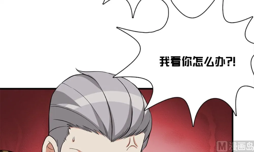 第19话 摇骰子 第114页