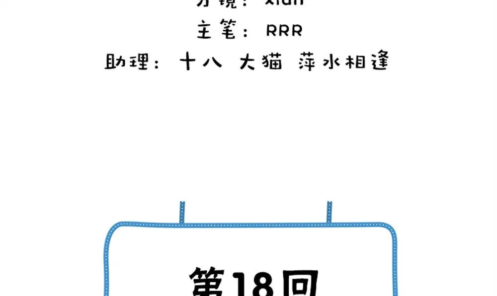 第18话 跟我回去 第4页