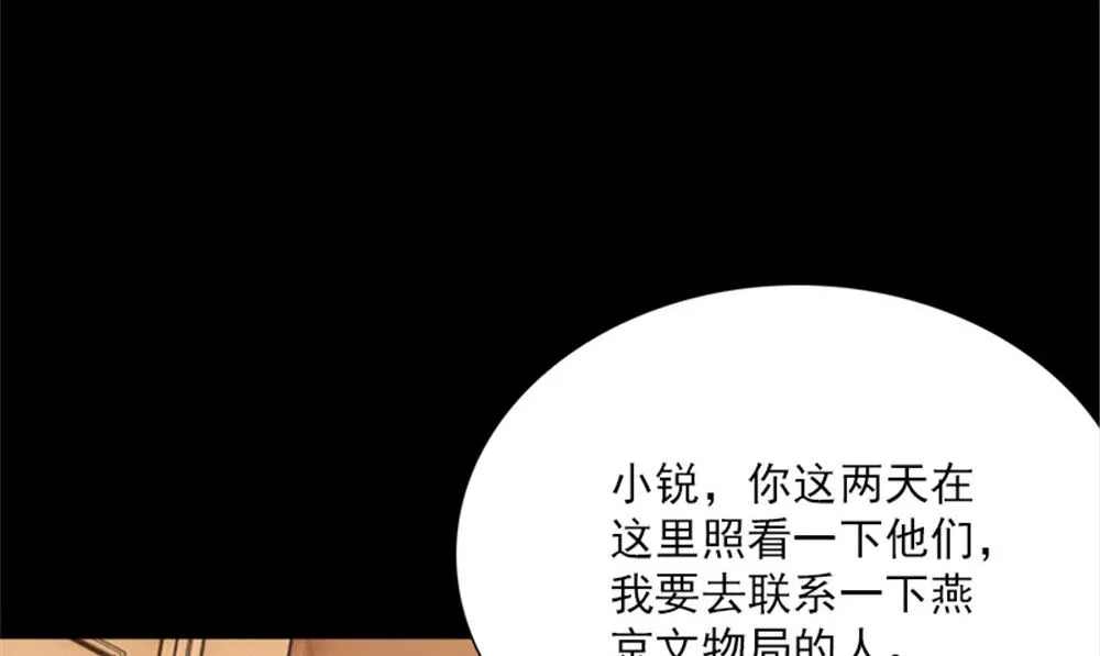第18话 跟我回去 第14页