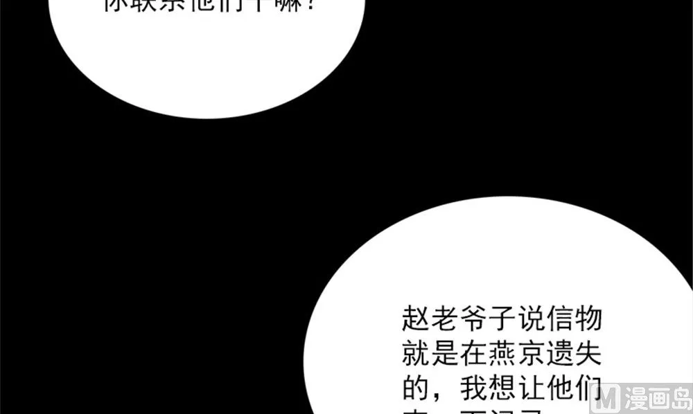 第18话 跟我回去 第18页