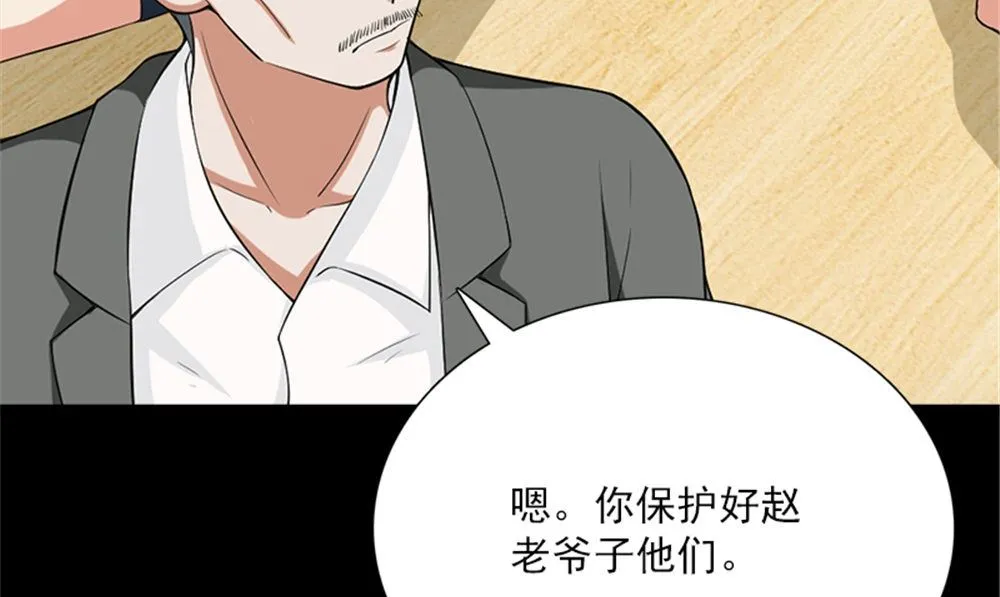 第18话 跟我回去 第25页